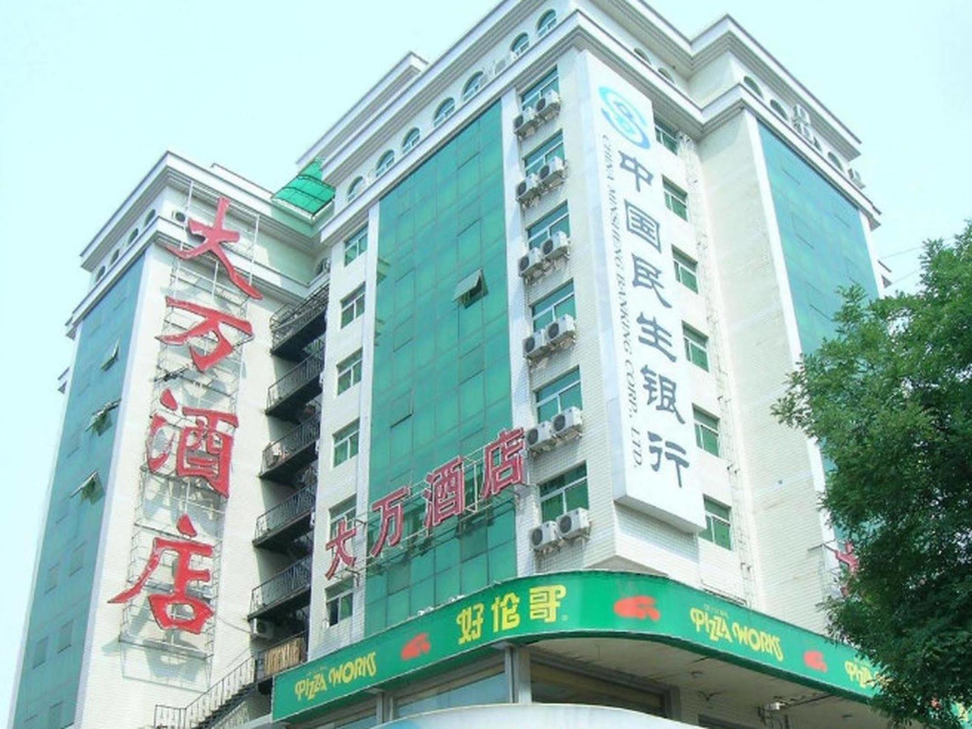 Wangfujing Dawan Hotel Пекин Екстериор снимка